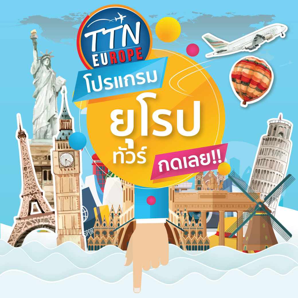 TTN Europe tour EU tour